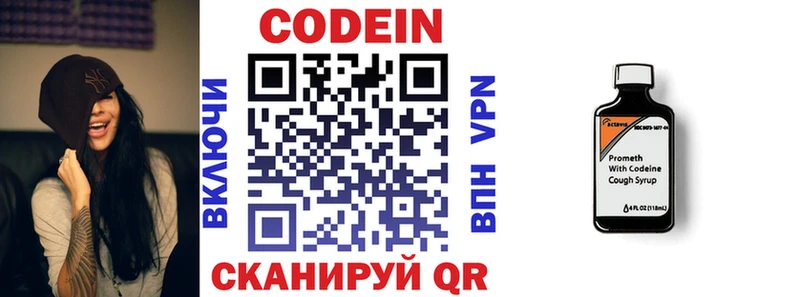 mega tor Ковдор Кодеиновый сироп Lean напиток Lean (лин)